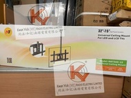 地鋪現貨@NB 天花活動吊架 天花電視機吊架T560 (32"-75") 2種安裝模式 Universal Ceiling Mount For LED and LCD TVs