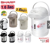 SHARP กระติกน้ำร้อน ชาร์ป 1.8 ลิตร รุ่น KP-19S