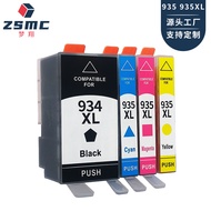Compatible with HP HP934 935XL cartridges, HP6230 6830 6815 6812 6835 printer ink cartridges ShaoZhiTai