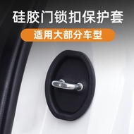 Car Door Protective Pad Shock Pad Mute Protective Cover Car Modification Outer Ornament Door Lock Bu