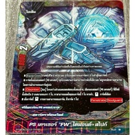 PS Dresher FW Diamond.spike S-UB06/0017TH RR 1 Piece