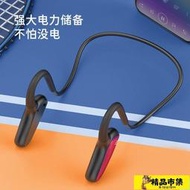 商務休閒娛樂 藍牙耳機 不入耳骨傳導無線藍牙耳機5.2耳掛式防水運動跑步蘋果安卓通用型