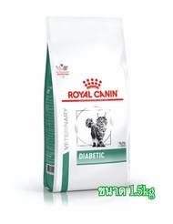 🐱Royal canin Diabetic อาหารสำหรับแมวเบาหวาน ขนาด1.5kg🐱