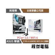 【華碩】ROG STRIX Z790-A GAMING WIFI D4 1700腳位 主機板『高雄程傑電腦』