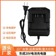 Dongcheng Style 20V Cradle Charger Charger Dayi A7 Big with 20V Cradle Charging Drill Lithium Batter