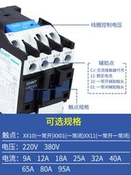 快速出貨正泰CJX2-5011交流接觸器50a安 220V單相 380V 三相110 36 24線圈  露天拍賣