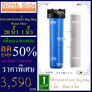 กระบอกกรองน้ำ Big Blue  20 นิ้ว+ไส้CTO  รูเกลียวขนาด 1 นิ้วกรองน้ำใช้ 1 ขั้นตอน #อะไหล่#อุปกรณ์เสริม