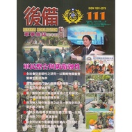 Backup Mobilization Military Magazine (Half Year Journal) 111 (114.06) 11101067148 Taaaze Reading Bo