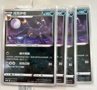 PTCG 麥當勞卡 月亮伊布