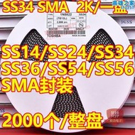 貼片肖特基二極體SS210 2A100V SR2100 SMA(DO-214AC) 一盤2000個
