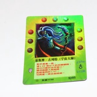 召喚王 moz 遊戲卡 閃咭 全新 無巢無摺 #S385