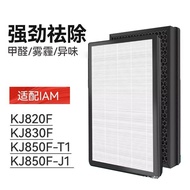Serasi dengan Penapis Penapis Udara IAM UK KJ820F/830F/850F-J1/850F-T1 Elemen Penapis