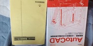 AutoCAD