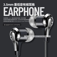 有線耳機 3.5mm 重低音線控耳塞 入耳式耳機 有線控制運動耳機帶麥克風 入耳式安卓手機遊戲電腦通用降噪有線耳機 黑色 Stereo music Earphone with Control Mic