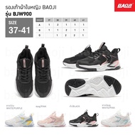 Baoji รุ่น BJW900 บาโอจิ รองเท้าผ้าใบ ผู้หญิง