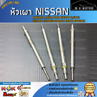 หัวเผา NISSAN Navara เครื่อง D40 NP300 2.5dci ปี2008- (11065-00Q0L) (HKT) #PN901 **สินค้าราคาดี รีบส