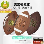 🔥現貨🔥Wilson美式橄欖球 369號成人青年球 標準比賽訓練用球 pu皮FootballGLQ01