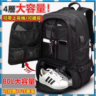 80L Super Large Capacity Backpack Travel Bag Waterproof Outdoor Men