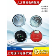 Shanghai Hyundai Elevator Accessories STVF9 Elevator Button Button Button HD60-1 Brand New Original