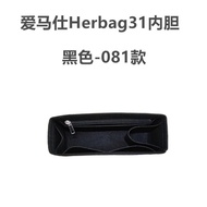 suitable for Hermes¯ herbag31 39 liner bag storage bag middle bag lining finishing bag support inner
