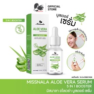 Missnala Aloe Vera Serum 5 in 1 Booster พร้อมแพคเดี่ยว ขนาด 30 ml สำหรับผิวไม่มีสี ปรับสมดุลส่วนประก