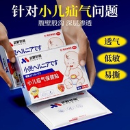 Wuye umbilical hernia patch for baby bulge belly button special hernia patch for baby umbilical hern