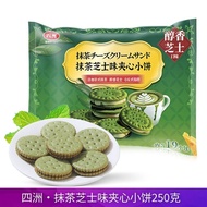 四洲抹茶芝士味夹心小饼228g日式抹茶醇香芝士夹心饼干办公室零食Sizhou Matcha Cheese Flavor Sandwich Cake 228g zhangli888.my20250924