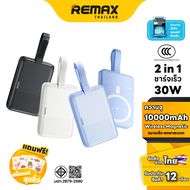 [ CCC ] Remax Wireless Power Bank 10000mAh RPP-30 (N) - พาวเวอร์แบงค์ ชาร์จไร้สาย จอ LED ชาร์จไว 30W