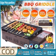 【✅24 Hours Ship】Jinyu Griller/BBQ butane stove portable butane gas stove (dual use) charcoal stove k