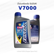 Boat Engine OIL V7000(1L) Bottle SEMI ECSTAR V7000 4T 10W40(1L)SEMI
