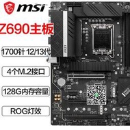 微星 PRO Z690-A WIFI DDR4 主板1700針支持12 13 14代i5-14600KF