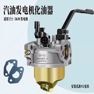 Gasoline Generator Accessories 168/170/188/190F/2kw3KW5 Kilowatt 7KW8KW Generator Carburetor