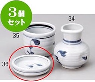 kbu3-388-55-023-3set Set of 3 Buckwheat Supplies, Tamabuchi Hanae Maru Small Plate, 3.5 x 0.8 inches