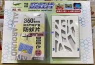 美兒小舖COSTCO好市多線上代購～Crocodile 鱷魚 360度全方位門窗庭園防蚊片(6入裝+替換匣1入)