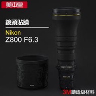 ＠佳鑫相機＠（全新品）Mebont美本堂 尼康Nikon Z 800mm F6.3 鏡頭保護貼膜 3M鏡頭貼膜 貼紙包膜