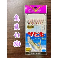 [Changle Fishing Tackle Shop] Asahi Scale Million Needle Fish Skin Hanging 8 Door Hook Shore Fake Ba