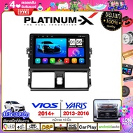 PLATINUM-X  จอแอนดรอย 10นิ้ว TOYOTA VIOS 2014+ / YARIS 13-17/ โตโยต้า วีออส ยาริส 2014 2557 จอติดรถยนต์ ปลั๊กตรงรุ่น 4G Android Android car GPS WIFI