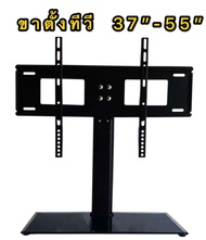ขาตั้งทีวี ขาตั้งจอโทรทัศน์ ขาแขวนทีวี ขายึดทีวี ขายึดจอ TV LCD LED PDP 37นิ้ว 42นิ้ว 46นิ้ว 50นิ้ว