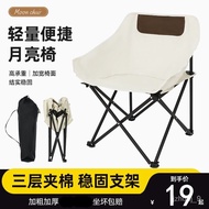 LP-8 Get Gifts🍄Outdoor Folding Chair Camping Chair Portable Moon Chair Art Student Picnic Thickened Fishing Stool Beach