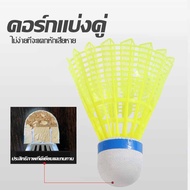 Badminton Shuttlecock Nylon Plastic Durable 12 Pieces