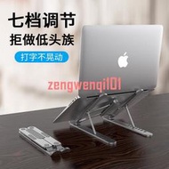 鋁合金筆記本手提電腦支架桌面增高升降折疊伸縮可調節適用蘋果imac辦公華為榮耀散熱器便攜式底座收納托架子
