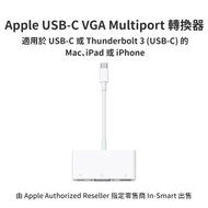 原裝 USB-C VGA Multiport 轉換器. 將 Mac、iPad 或 iPhone 畫面鏡像輸出至 VGA 1080p HD 電視或顯示器
