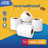 Thermal sticker 20x10 30x20 40x20 40x30 40x70 50x20 50x30 label Front Cover Product