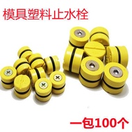 Plastic Water Stopper Plastic Water Stopper