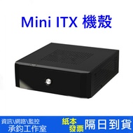 Mini ITX Host Case Computer