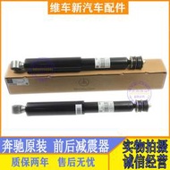 適用447威霆v250v260l唯雅諾w636 w639 v680前避震器後避震機