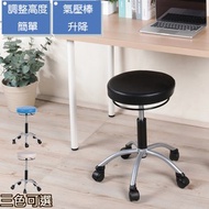 [特價]《C&amp;B》可選高度氣壓升降旋轉工作圓椅圓凳(美容美甲椅、洽公椅)中款黑色
