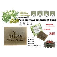 Junsuina Olive &amp; Wormwood Therapeutic Ancient Soap- 《純》古方橄榄艾草古皂
