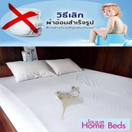 Waterproof Mattress Cover Dust Mites home beds
