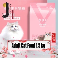 JADEN Grain-free adult cat food 1.5kg adult cat special cat food British short hair gills fattening low oil  JD-196